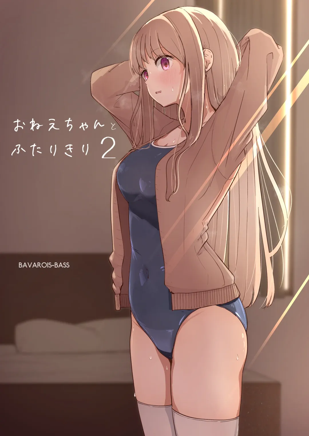 Onee-chan to Futarikiri 2 Fhentai - Page 1