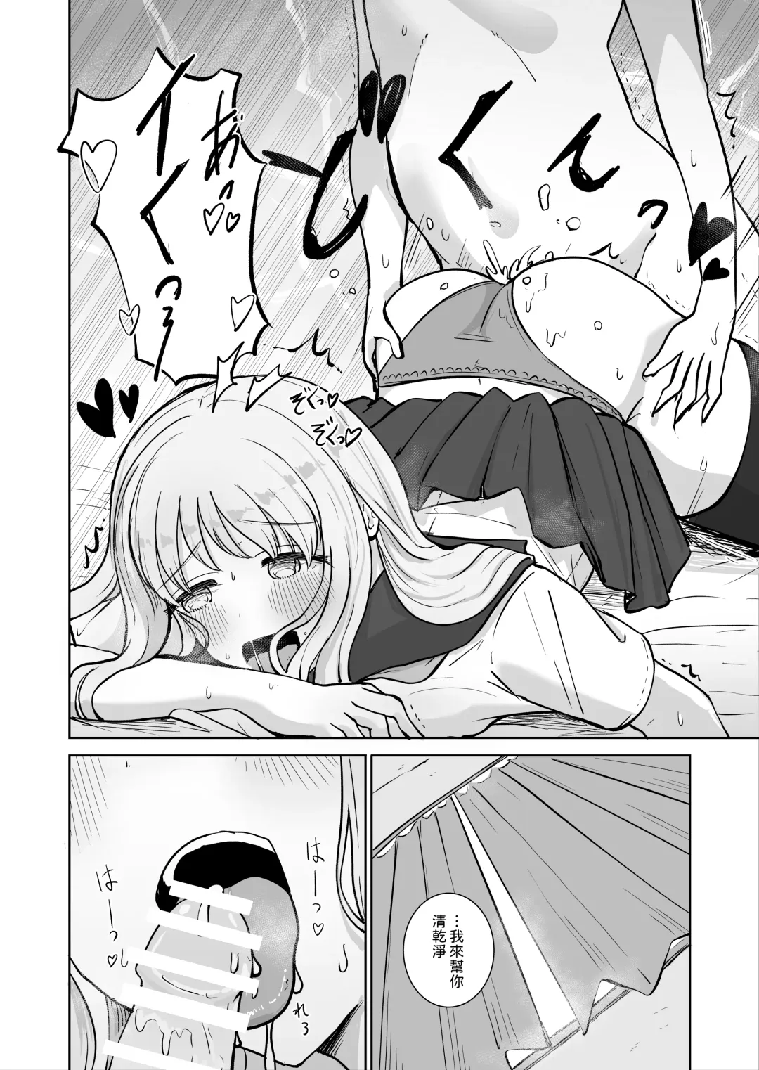 Onee-chan to Futarikiri 2 Fhentai - Page 20