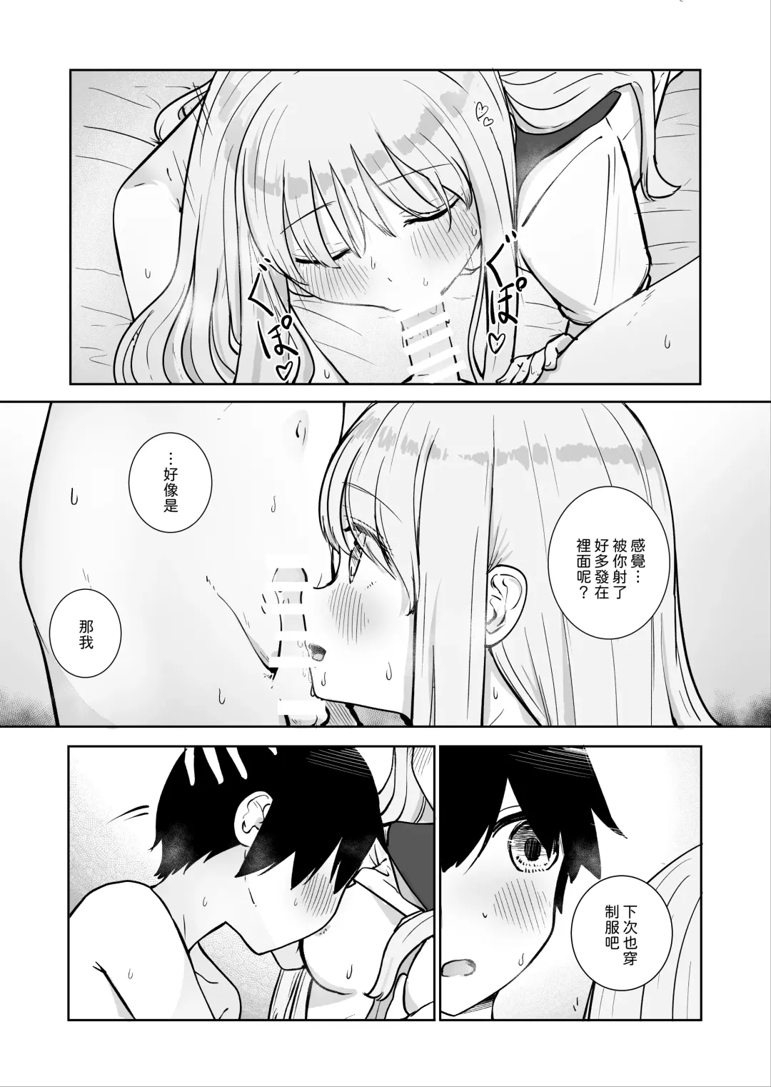 Onee-chan to Futarikiri 2 Fhentai - Page 21