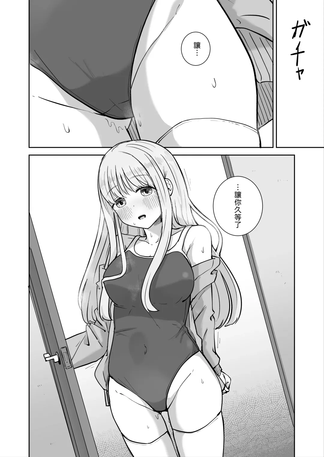 Onee-chan to Futarikiri 2 Fhentai - Page 24