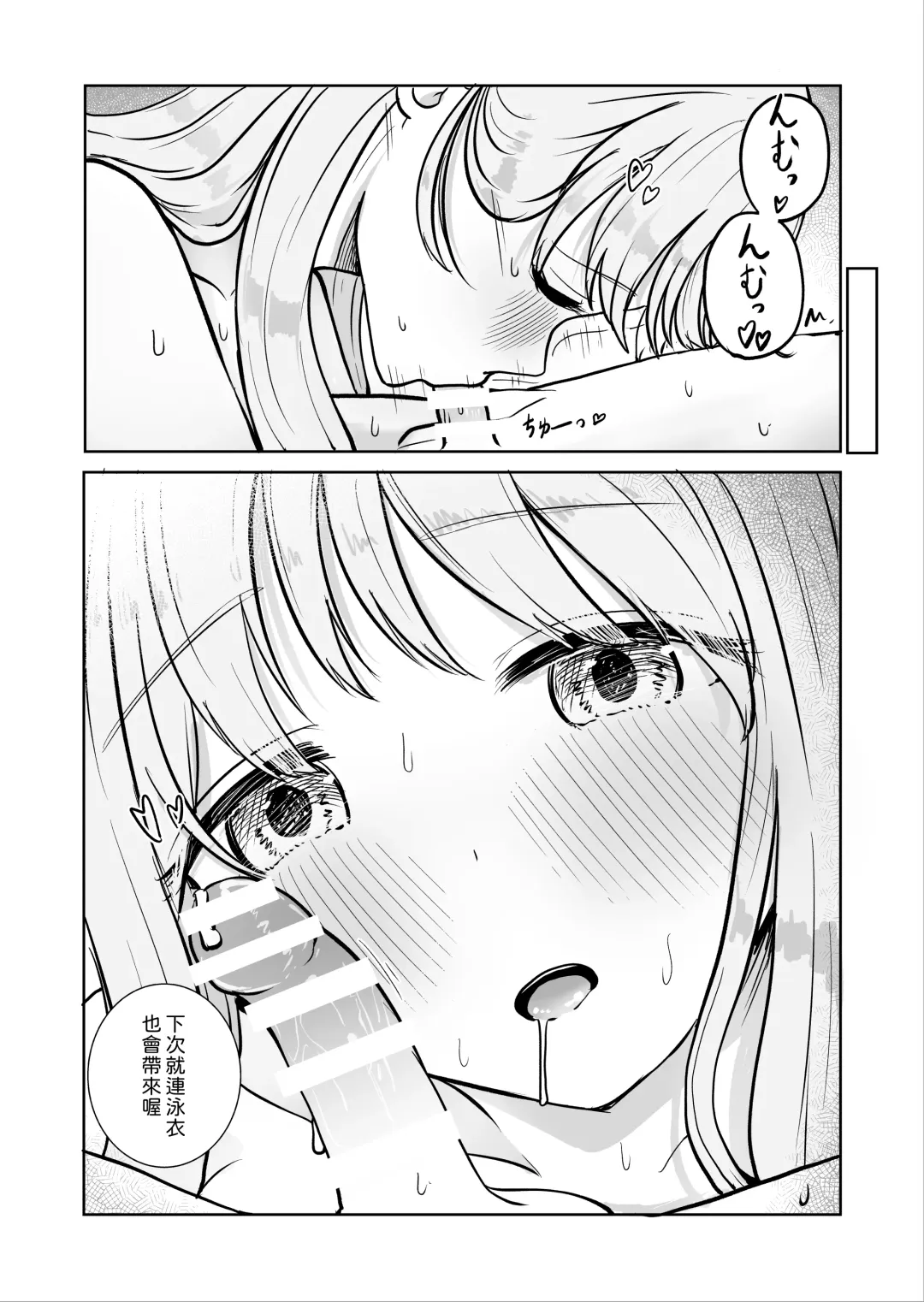Onee-chan to Futarikiri 2 Fhentai - Page 35