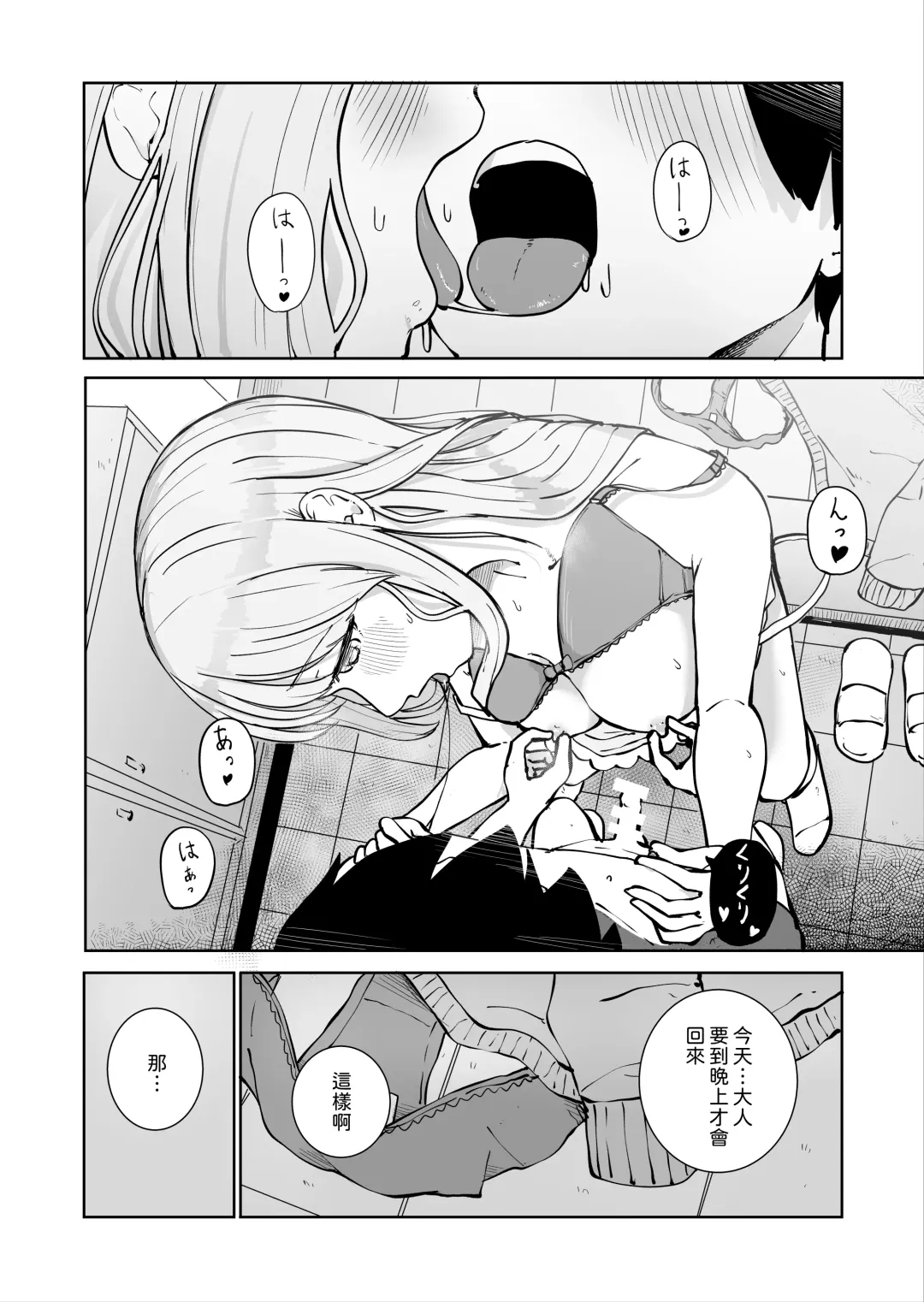 Onee-chan to Futarikiri 2 Fhentai - Page 4