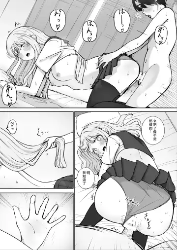 Onee-chan to Futarikiri 2 Fhentai - Page 17