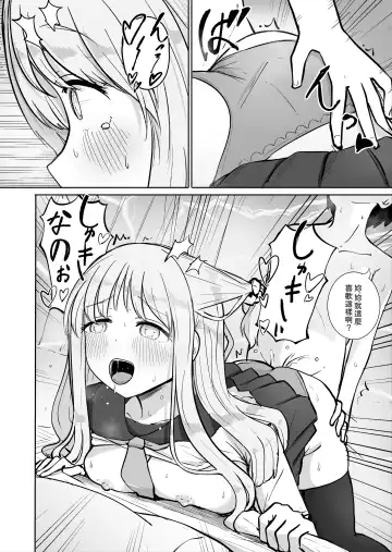 Onee-chan to Futarikiri 2 Fhentai - Page 18