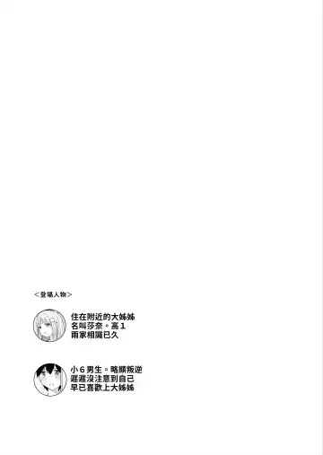 Onee-chan to Futarikiri 2 Fhentai - Page 2