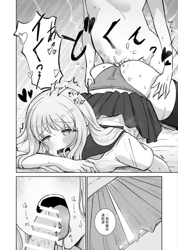 Onee-chan to Futarikiri 2 Fhentai - Page 20