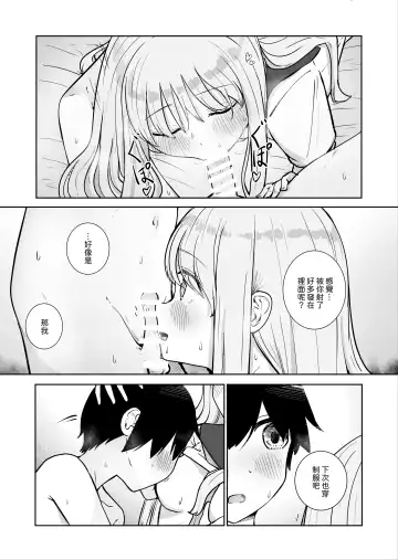 Onee-chan to Futarikiri 2 Fhentai - Page 21