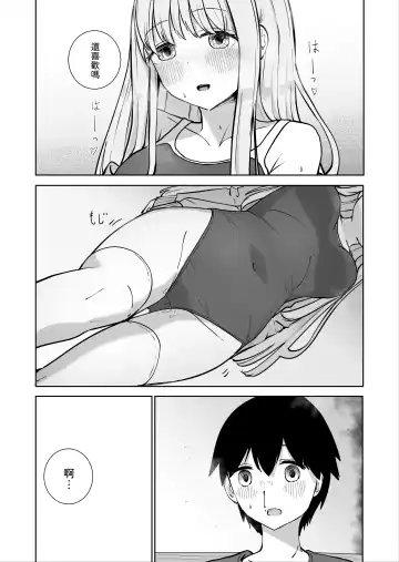 Onee-chan to Futarikiri 2 Fhentai - Page 25