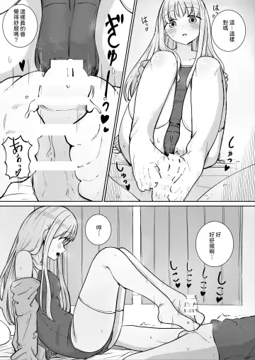 Onee-chan to Futarikiri 2 Fhentai - Page 27