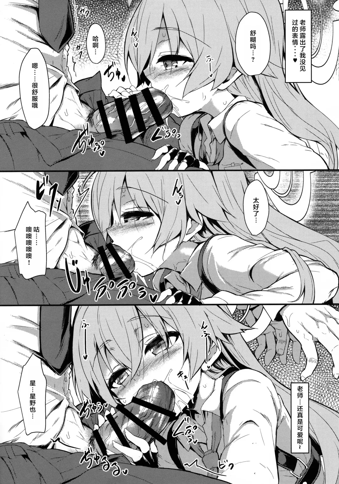 [Sen] Ojisans Wet | 湿漉漉的大叔 Fhentai - Page 11