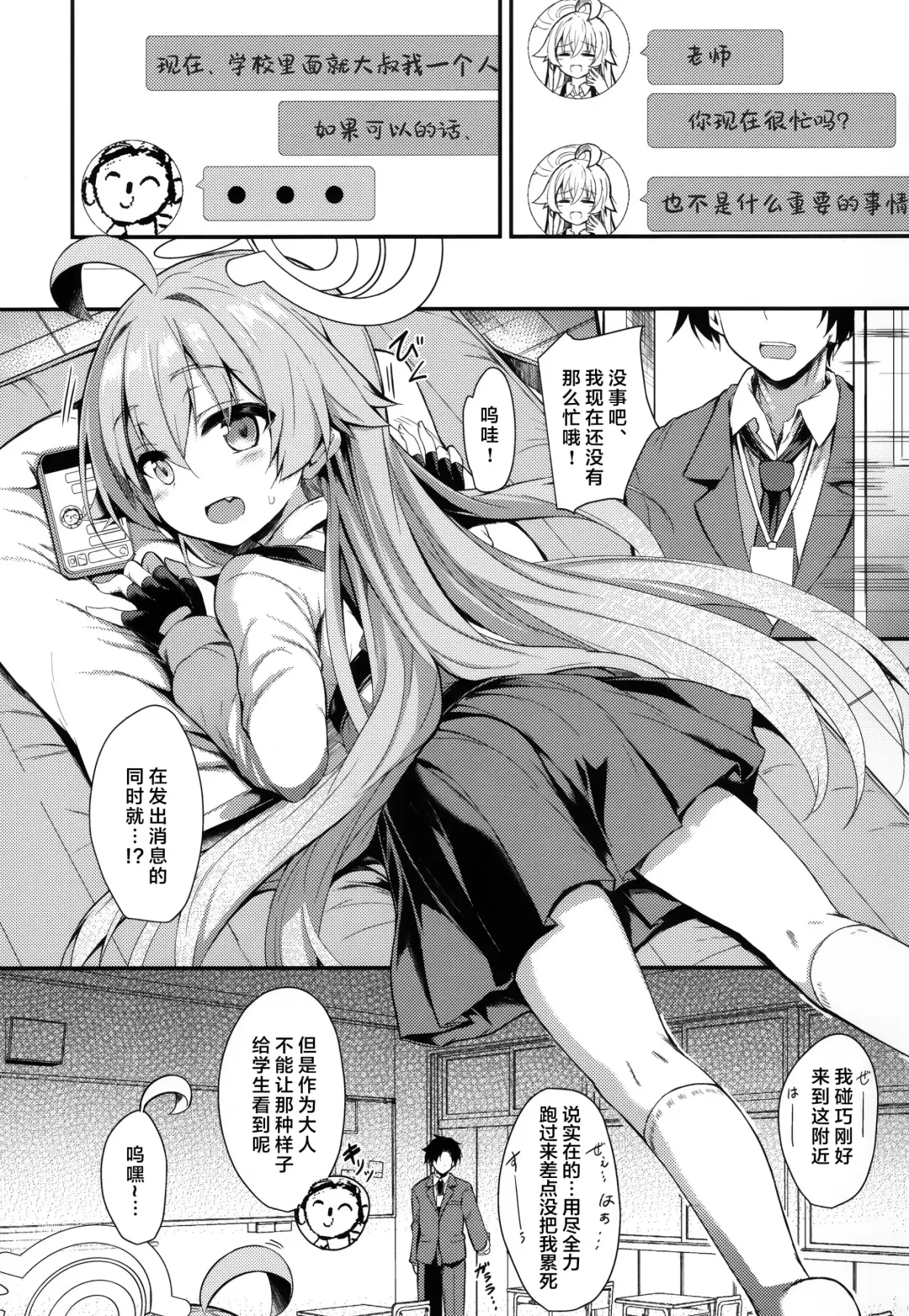 [Sen] Ojisans Wet | 湿漉漉的大叔 Fhentai - Page 3