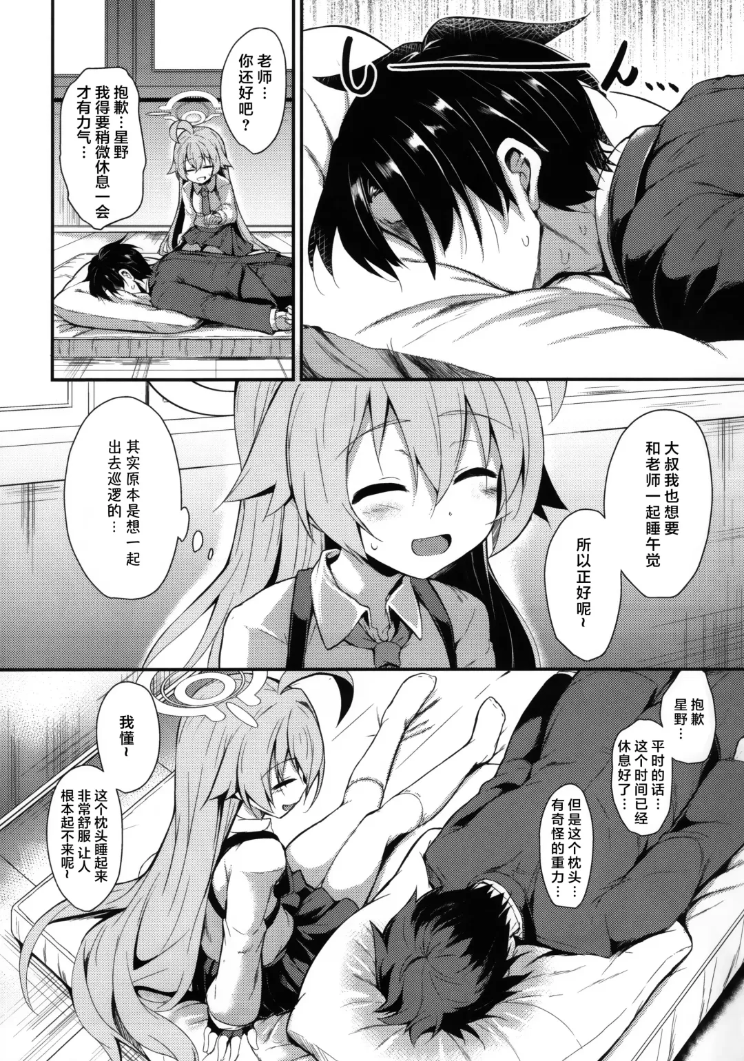 [Sen] Ojisans Wet | 湿漉漉的大叔 Fhentai - Page 4