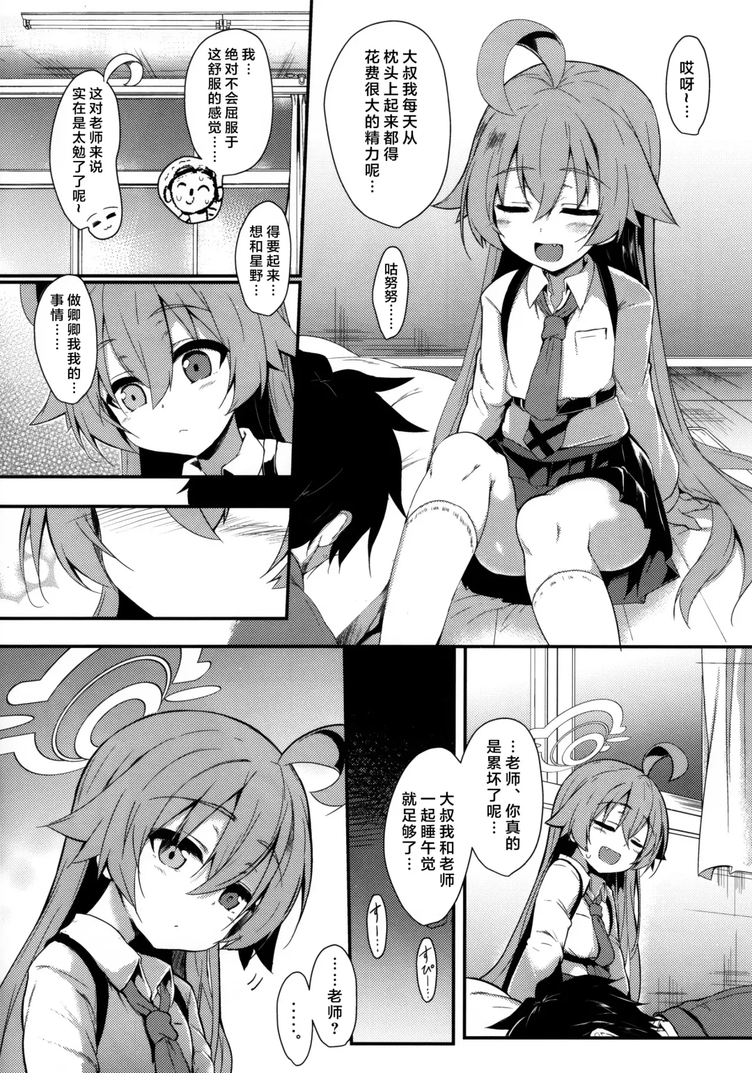 [Sen] Ojisans Wet | 湿漉漉的大叔 Fhentai - Page 5