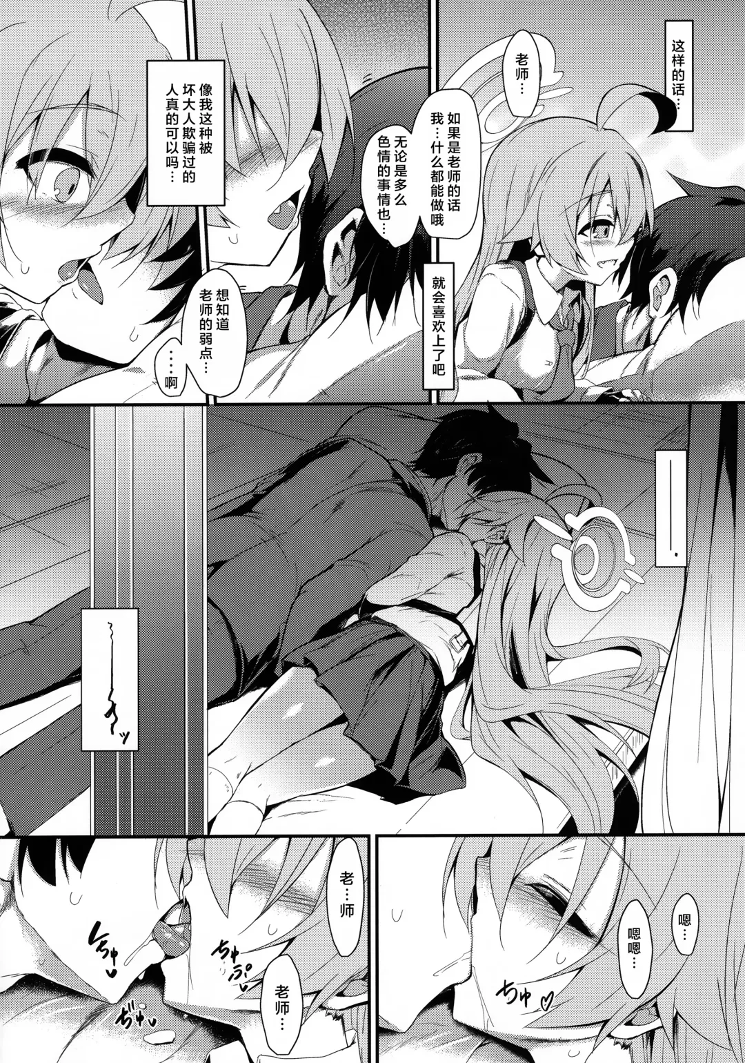 [Sen] Ojisans Wet | 湿漉漉的大叔 Fhentai - Page 7