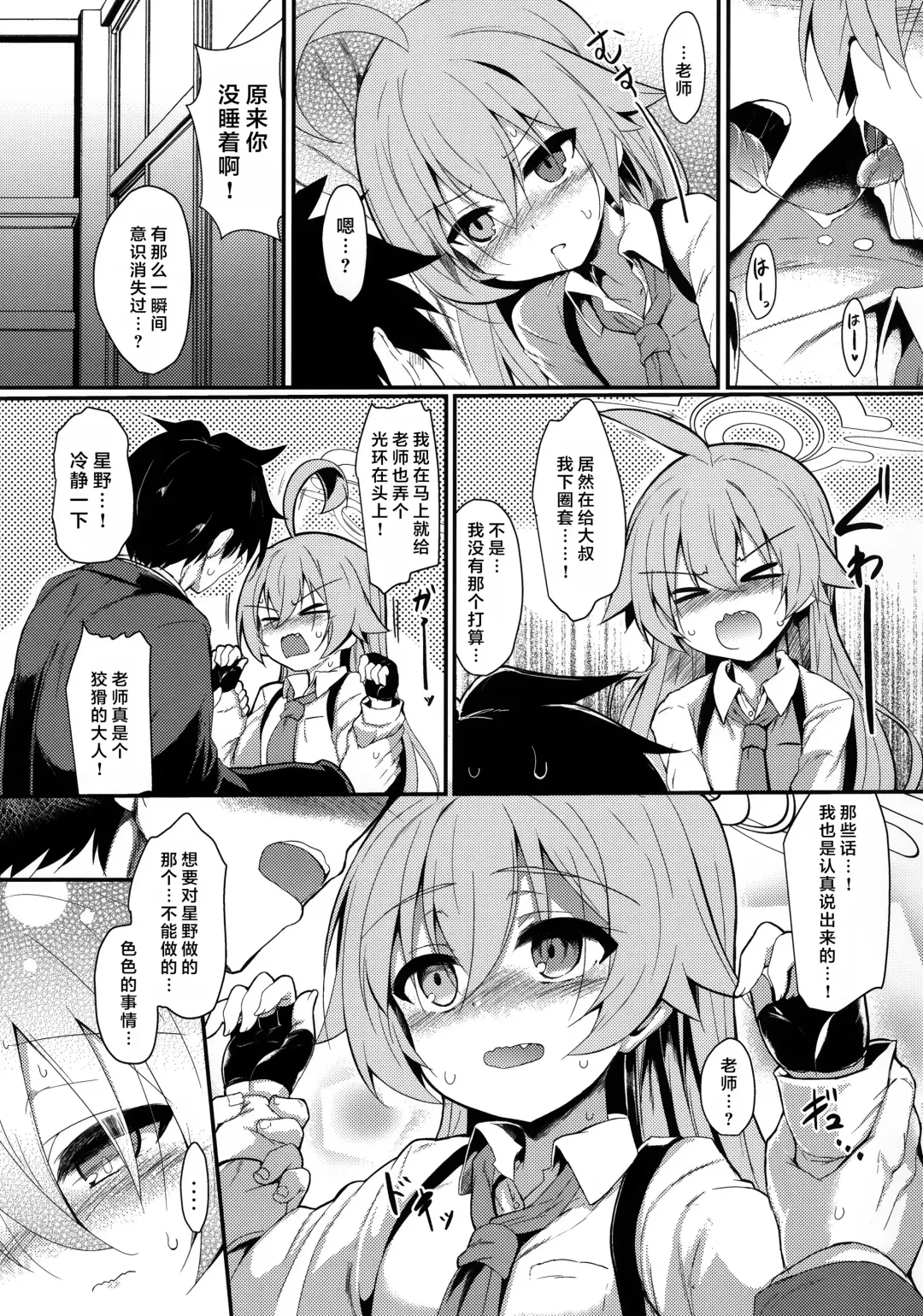 [Sen] Ojisans Wet | 湿漉漉的大叔 Fhentai - Page 8
