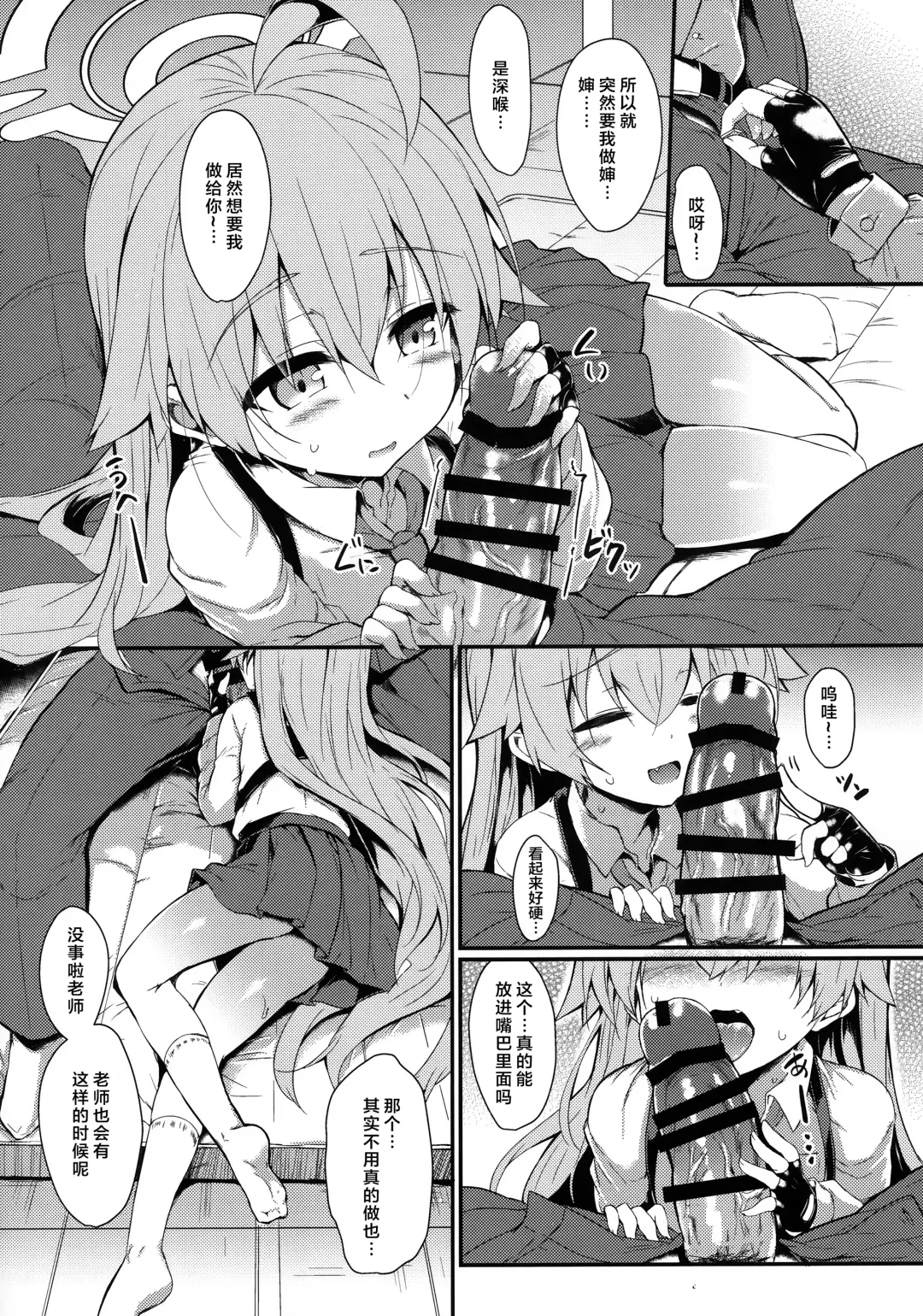 [Sen] Ojisans Wet | 湿漉漉的大叔 Fhentai - Page 9
