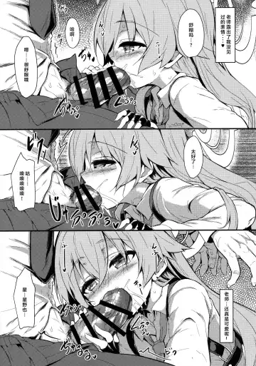 [Sen] Ojisans Wet | 湿漉漉的大叔 Fhentai - Page 11