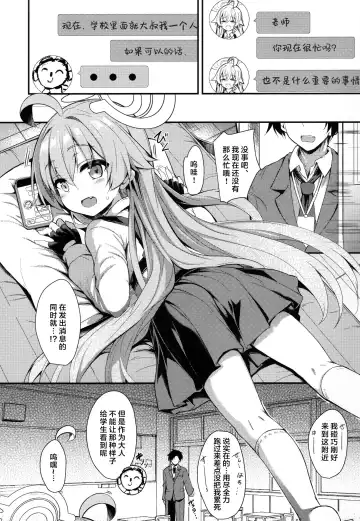 [Sen] Ojisans Wet | 湿漉漉的大叔 Fhentai - Page 3