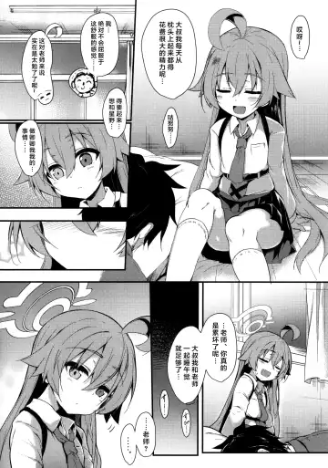 [Sen] Ojisans Wet | 湿漉漉的大叔 Fhentai - Page 5