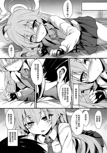 [Sen] Ojisans Wet | 湿漉漉的大叔 Fhentai - Page 6