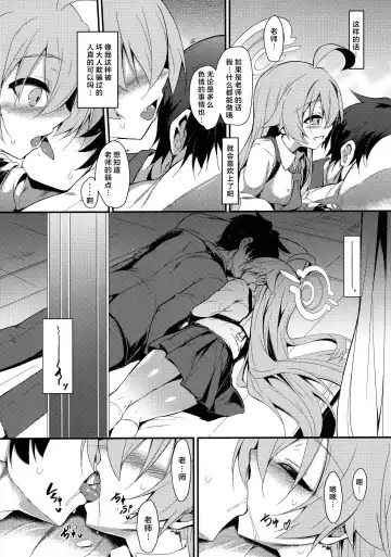 [Sen] Ojisans Wet | 湿漉漉的大叔 Fhentai - Page 7