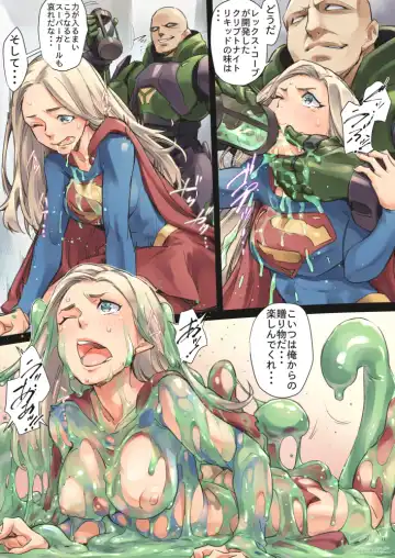 [Jelly Shrimp] supergirl Fhentai - Page 19
