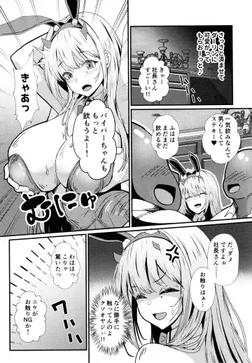 [Ami] Viper no Seisettai Fhentai - Page 4