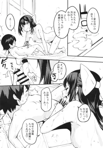 [Onamaru] Kamikaze Onee-chan to Issho. Fhentai - Page 11