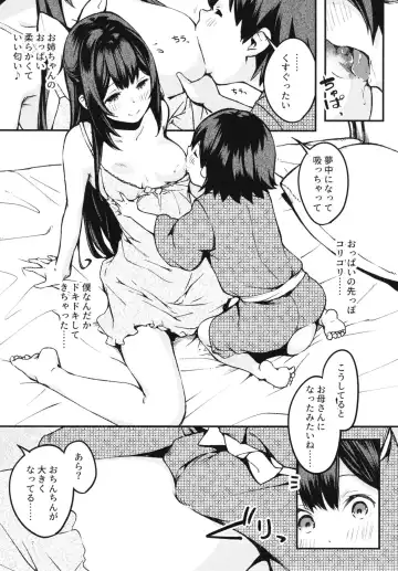 [Onamaru] Kamikaze Onee-chan to Issho. Fhentai - Page 6