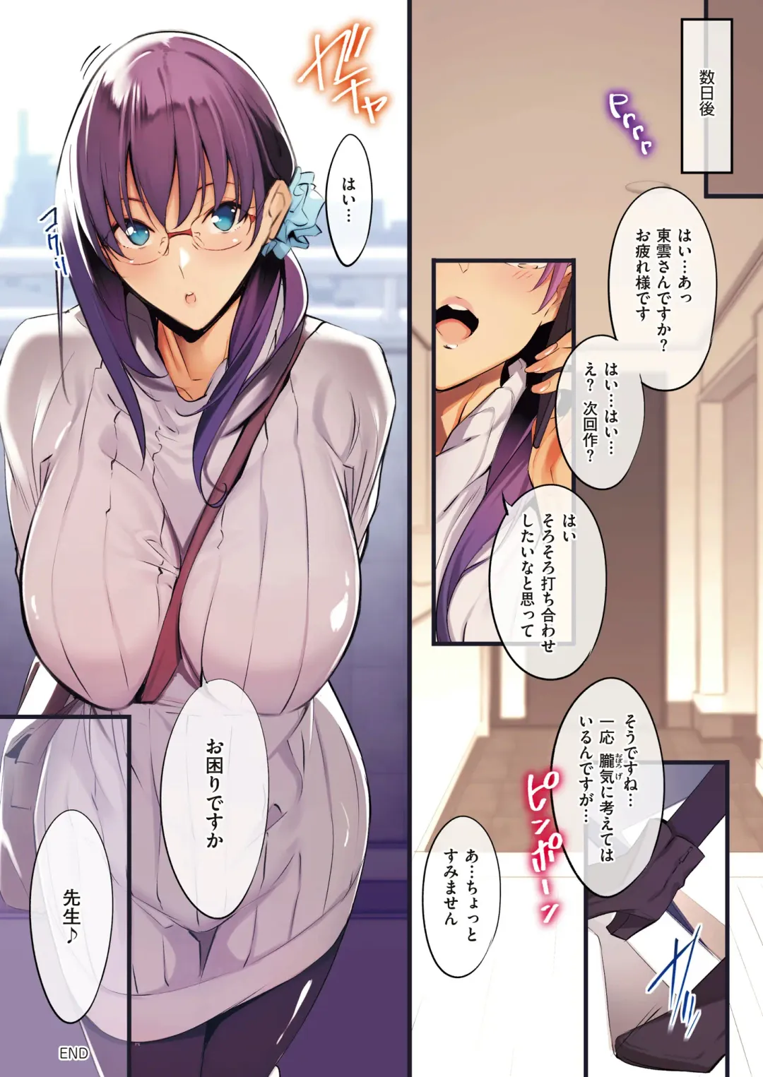 [Nanao] Master Works (decensored) Fhentai - Page 119