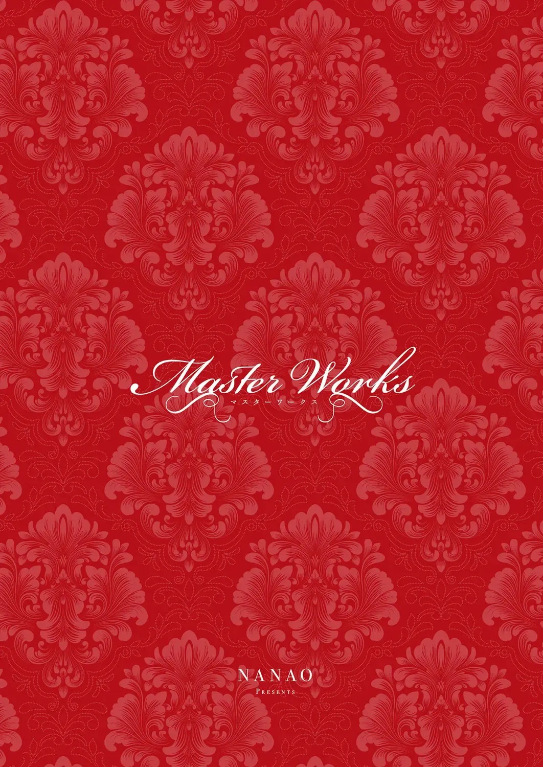 [Nanao] Master Works (decensored) Fhentai - Page 177