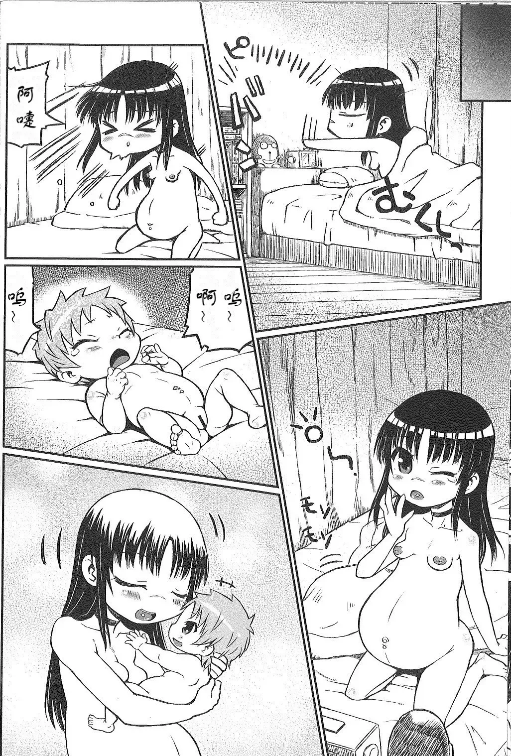 [Murasame Maru] 琴美ちゃん日記 Fhentai - Page 10