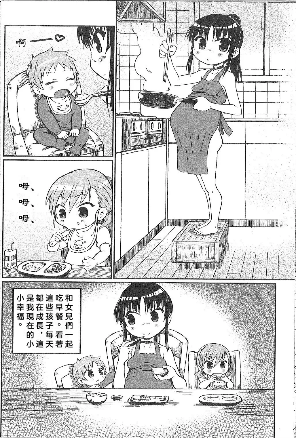 [Murasame Maru] 琴美ちゃん日記 Fhentai - Page 12