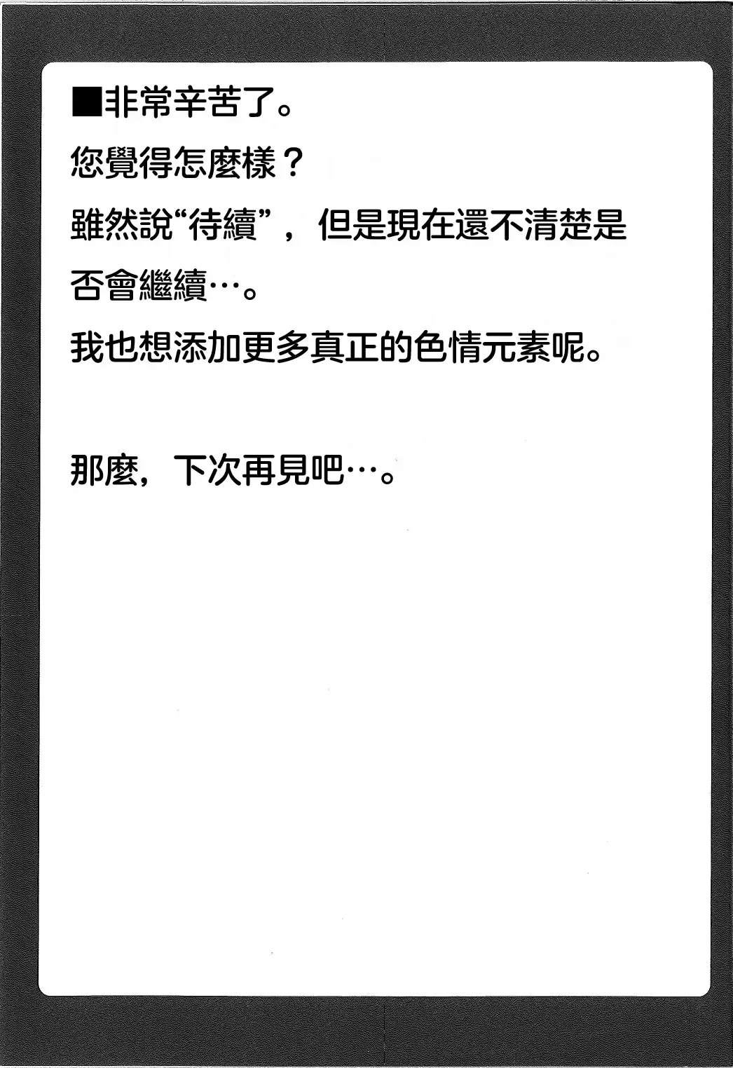 [Murasame Maru] 琴美ちゃん日記 Fhentai - Page 33