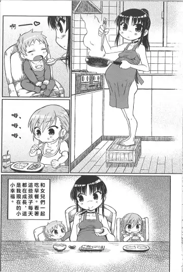 [Murasame Maru] 琴美ちゃん日記 Fhentai - Page 12