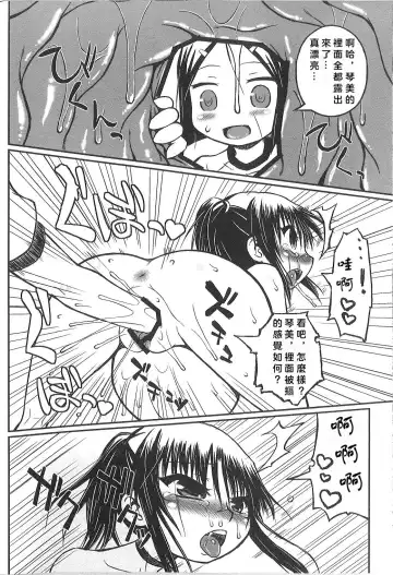 [Murasame Maru] 琴美ちゃん日記 Fhentai - Page 28