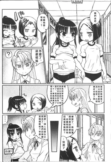 [Murasame Maru] 琴美ちゃん日記 Fhentai - Page 32