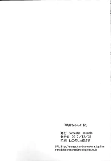 [Murasame Maru] 琴美ちゃん日記 Fhentai - Page 34