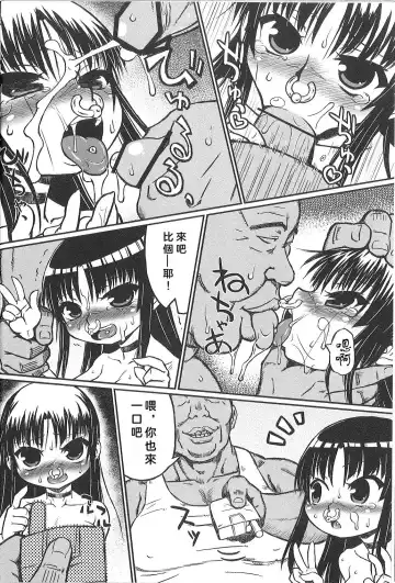 [Murasame Maru] 琴美ちゃん日記 Fhentai - Page 8