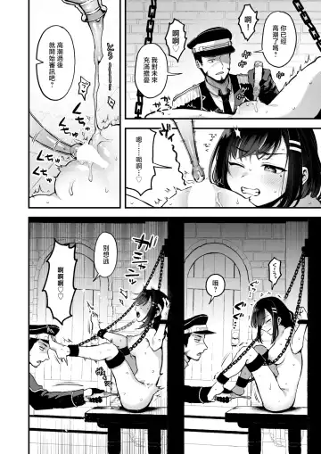 [Myamo] Hanten Fhentai - Page 14