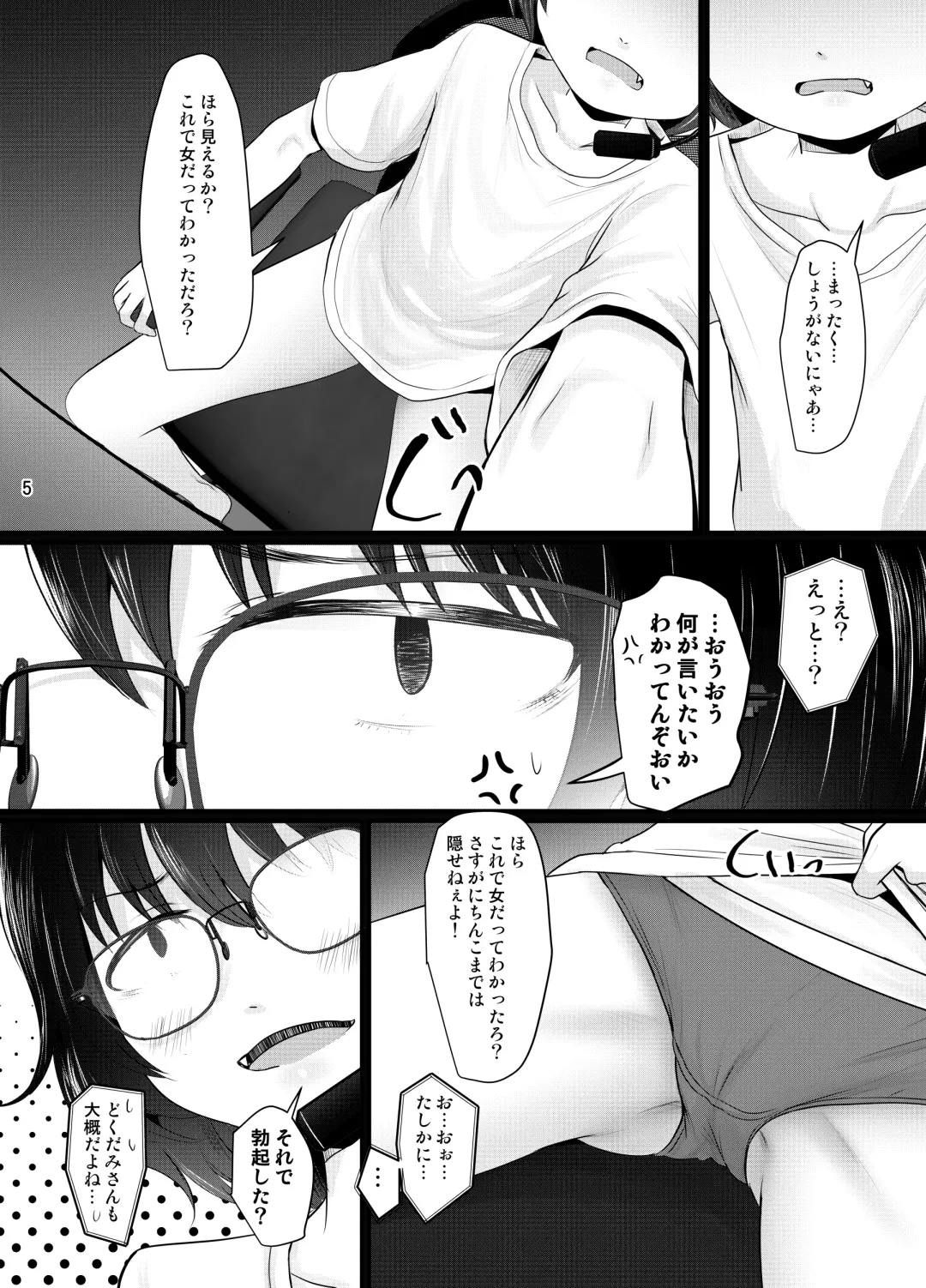 [Kurona] Kogara Mojo-san ga Off de Attemiru Fhentai - Page 5