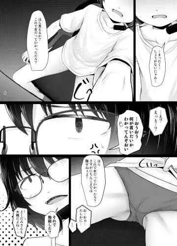 [Kurona] Kogara Mojo-san ga Off de Attemiru Fhentai - Page 5