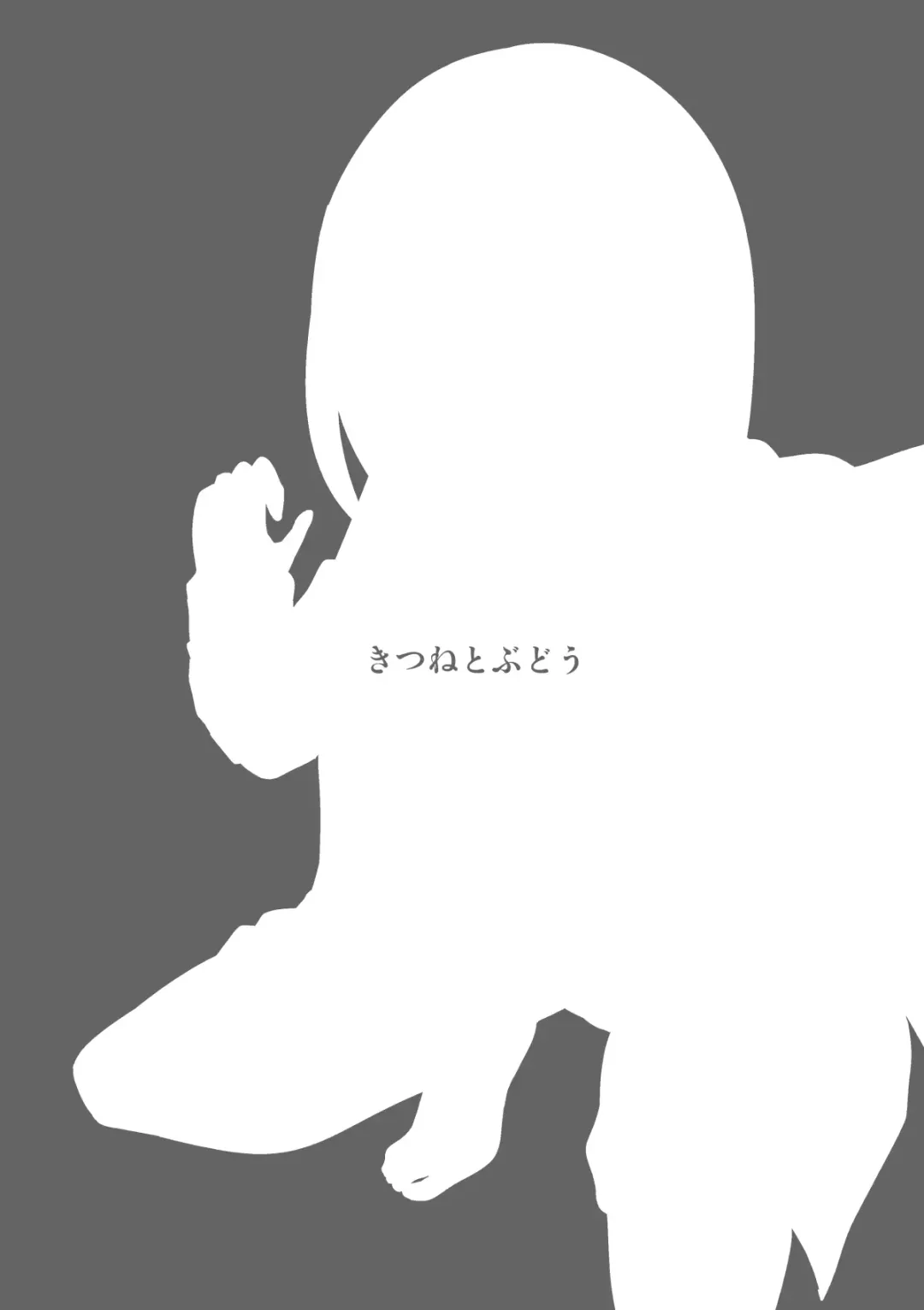 [Kurona] Sachiusu-san Shounin Yokkyuu Fhentai - Page 24