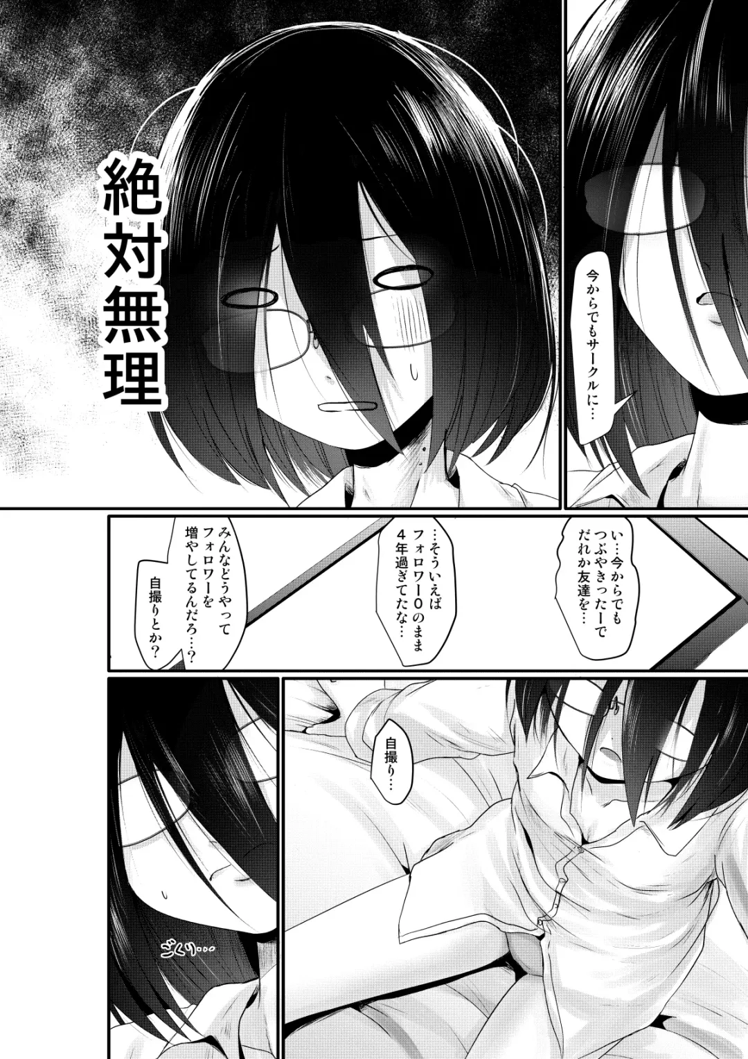 [Kurona] Sachiusu-san Shounin Yokkyuu Fhentai - Page 4