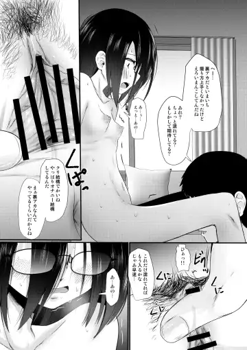 [Kurona] Sachiusu-san Shounin Yokkyuu Fhentai - Page 14