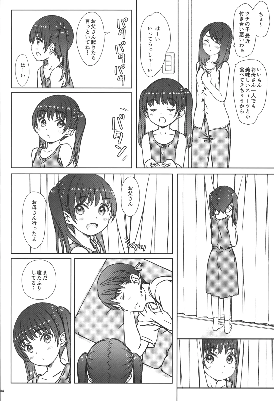 [Focke Wolf] Mama ni wa Naisho no... Fhentai - Page 3