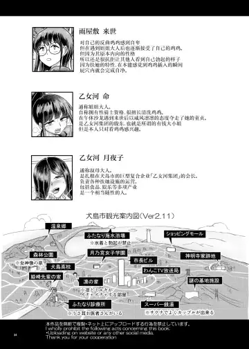 [Hakaba Yodomu] Magarinari ni mo Futanari DAYS 2 ~Otomegawa-ke no Onna-tachi~ Fhentai - Page 34