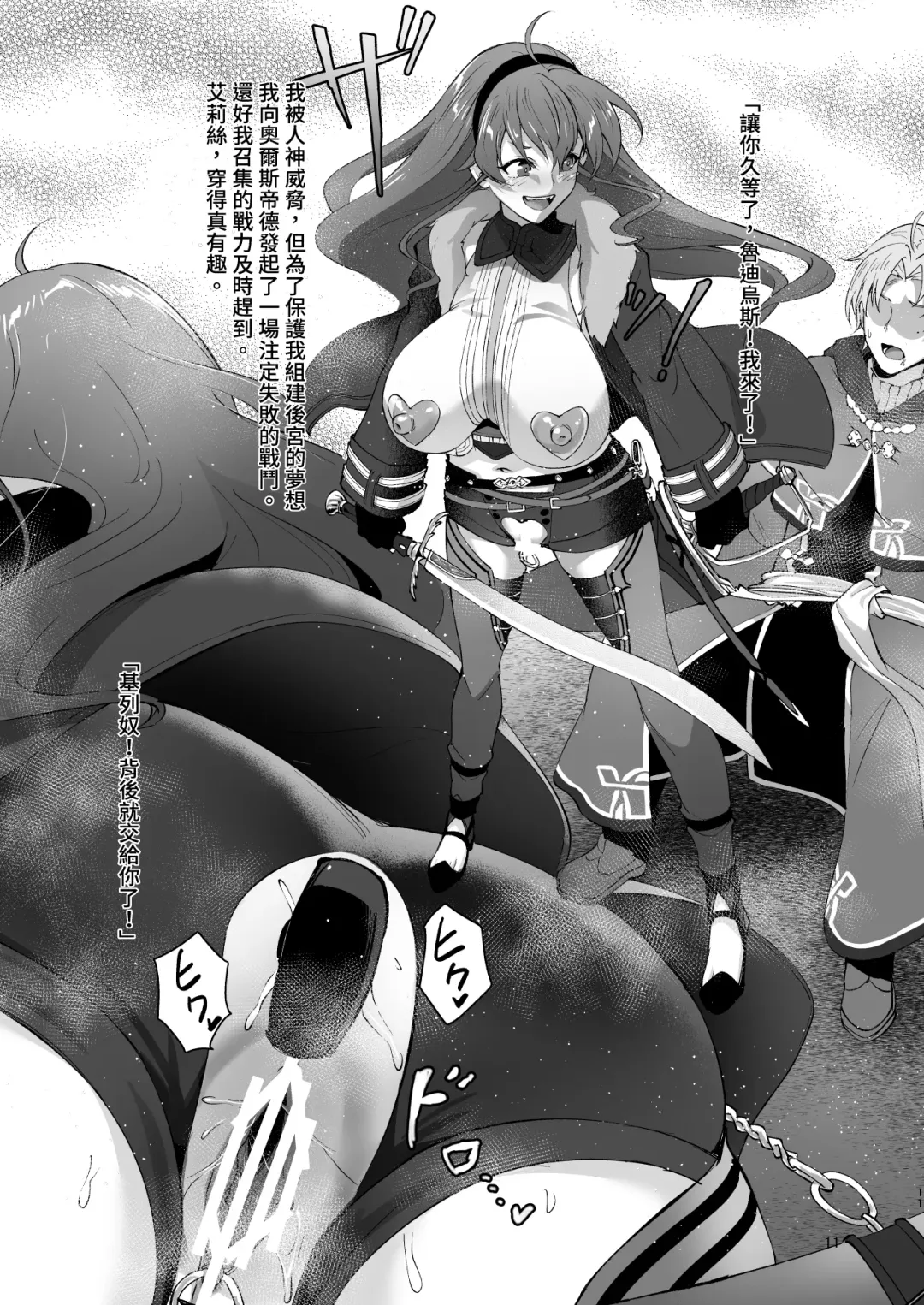 [Toku - Tokutokup] Fushoku Tensei 3 ~Tamashii Kawattara Honki Shaseisu~ Fhentai - Page 10