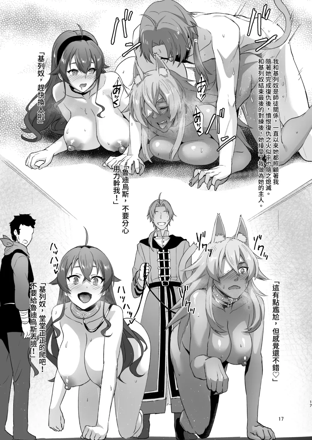 [Toku - Tokutokup] Fushoku Tensei 3 ~Tamashii Kawattara Honki Shaseisu~ Fhentai - Page 16