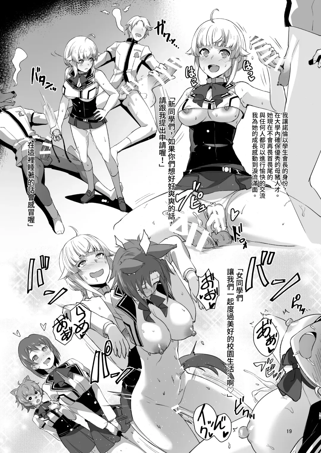 [Toku - Tokutokup] Fushoku Tensei 3 ~Tamashii Kawattara Honki Shaseisu~ Fhentai - Page 18